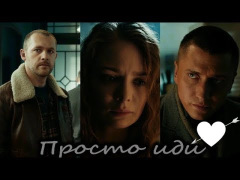 Игорь и Вика Даня 💘 Просто Иди 💘 'Мажор'