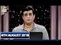 Watch Sitaroon Ki Baat 4th August 2018 Online In Hd