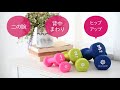 【おすすめエクササイズ付き！】ポップでキュート！女性向けダンベル1kg/2kg/3kg【Lino Mirai】