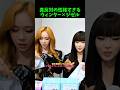 箱の開け方が正反対の2人がおもしろいwww #aespa #kpop
