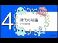 目覚めの時代へ:哲学で読み解く現代