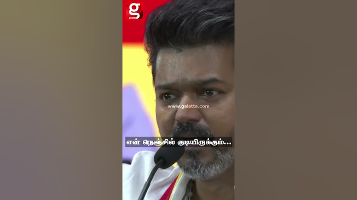 என் நெஞ்சில் குடியிருக்கும்...❤ Thalapathy Vijay ❤TVK Maanadu