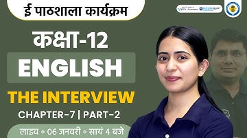 The Interview Class 12 in Hindi | Class 12th English Chapter 7 | Ekaksha Class 12 English
