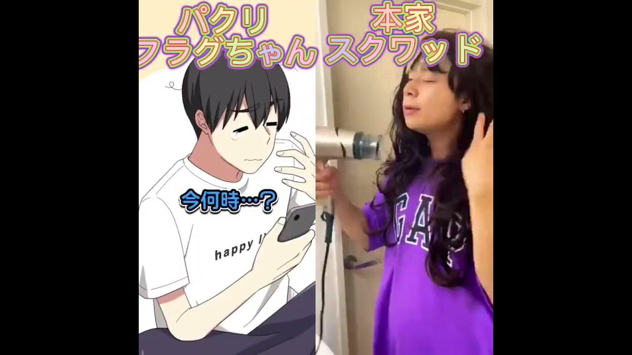 パクリと本家 比較してみた