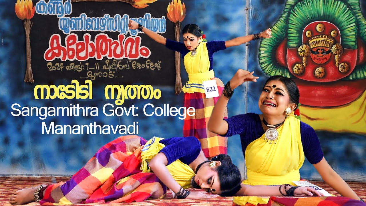 നാടോടി നൃത്തം Sangamithra S Prasad Govt College Mananthavadi kannur university kalolsavam 2024  Folk