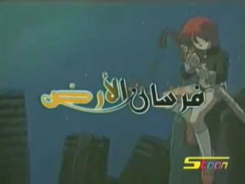 Download Shin Hakkenden Op شارة فرسان الأرض Youtube For Android Free Wallpaper Shin Hakkenden Op شارة فرسان الأرض Youtube Desktop Wallpaper Free