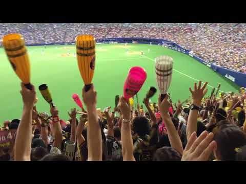 【阪神】阪神タイガース チャンスわっしょい→大山タイムリー→六甲おろし→チャンスわっしょい