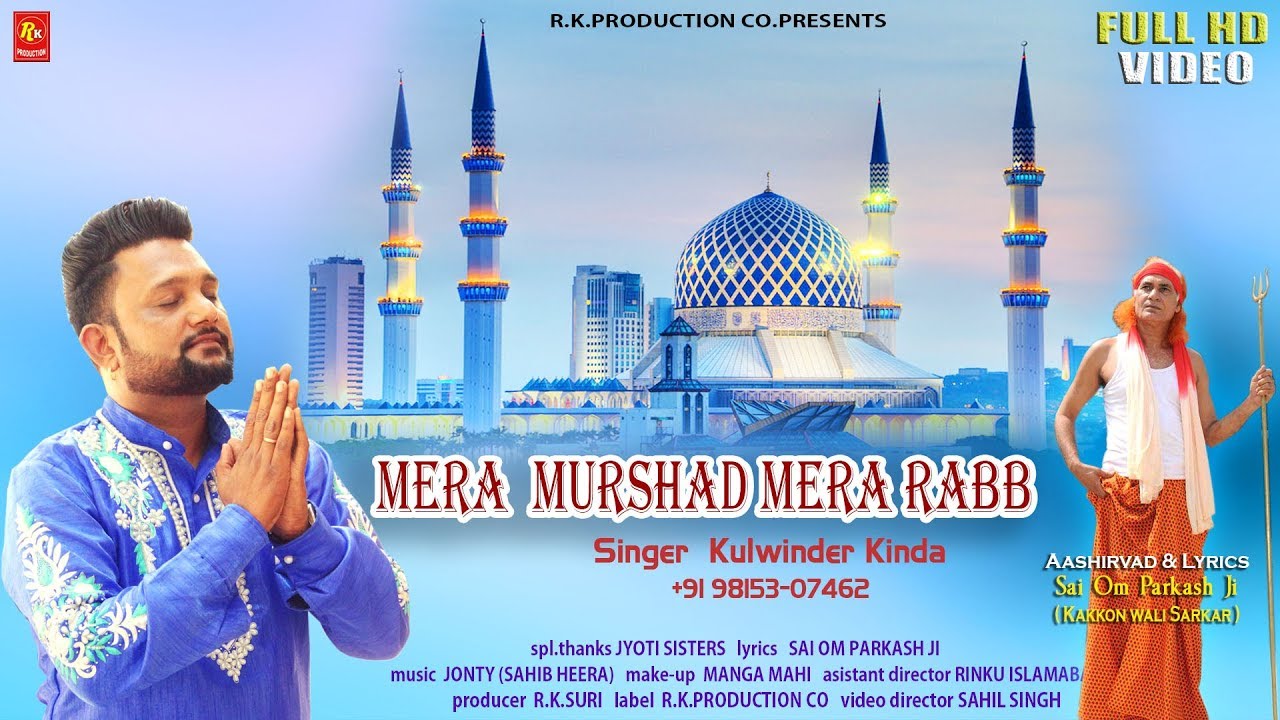 #2021hitSufiKalam.Mera Murshad Mera Rabb. Kulwinder kinda. Rk production co.#superhitsufisong