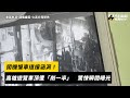 闖機慢車道撞涵洞！高雄遊覽車頂遭「削一半」　驚悚瞬間曝光｜NOWnews#高雄#涵洞#遊覽車