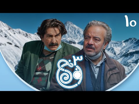 سریال نون خ فصل سوم قسمت 10 Serial Noon Kh Season 3 Part 10 