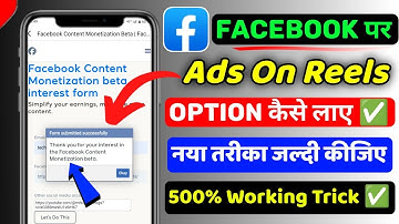 Facebook Par Ads On Reels Ka Option Kaise Laye 2025 | Facebook Ads On Reels Enable Kaise Kare