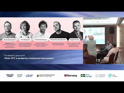 Discussion "The Role of Civil Society Organizations in Social Economy Development"