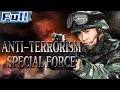 Engantiterrorism special forces  actioncrimedrama movie  china movie channel english