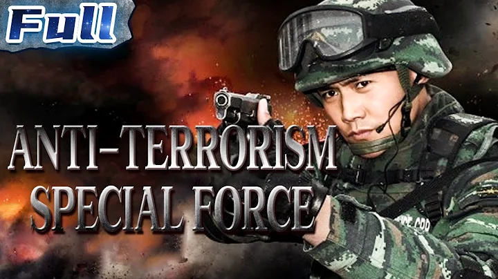 【ENG】Anti-Terrorism Special Forces | Action/Crime/Drama Movie | China Movie Channel ENGLISH - DayDayNews