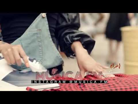 دايخ بيك احبك يا وجع راسي