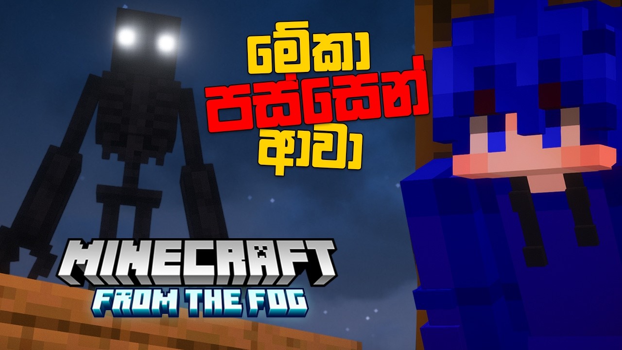 කවුද මගේ ගෙදර කඩන්නේ? | Herobrine in Minecraft Sinhala | From The Fog | EP 13