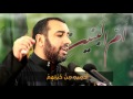 العكر الرادود علي حمادي جرح الحسين وفاة ام البنين 1 1437 هـ mp3