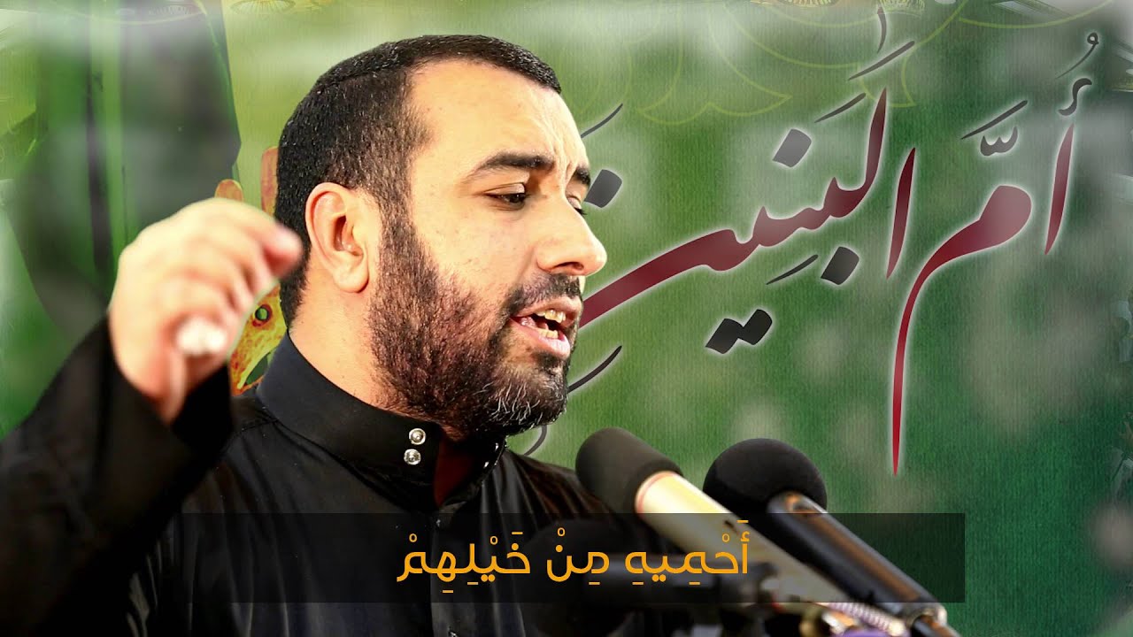 العكر|| الرادود علي حمادي