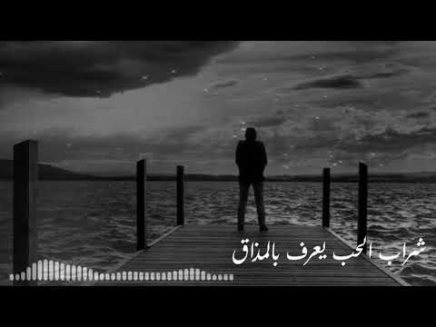 شراب الحب بدون موسيقي Lyrics Video أحب الله عن أدب وصدق