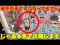 確率到達でしかとらせる気が無いナムコ限定のぬいぐるみを真面目に攻略してみた【UFOキャッチャー・クレーンゲーム】魔法使いの約束