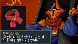 [슬더스2] 쓰기 어렵지만 매우 효과적인 유물