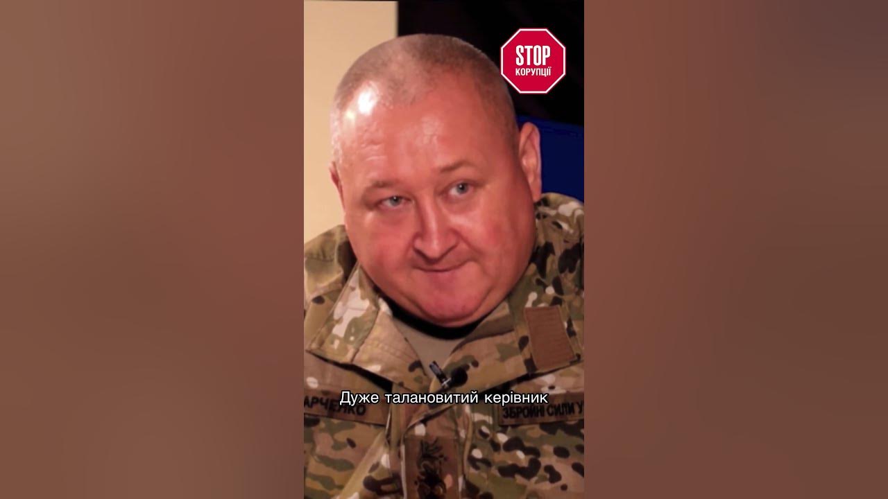 Генерал Марченко розповів про Кіма | СтопКор - YouTube