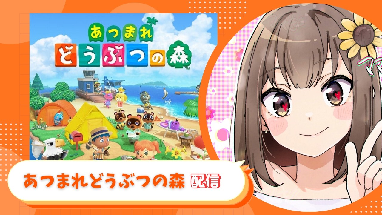 【あつまれどうぶつの森】雪が無くなっている‼　🌳あつ森初心者🌳 #あつ森 #nintendo #animalcrossingnewhorizons