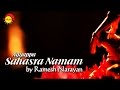 Ramesh narayans ayyappa sahasra namam