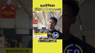 ジャレット•カルバー選手に1問1答‼️ #89ers