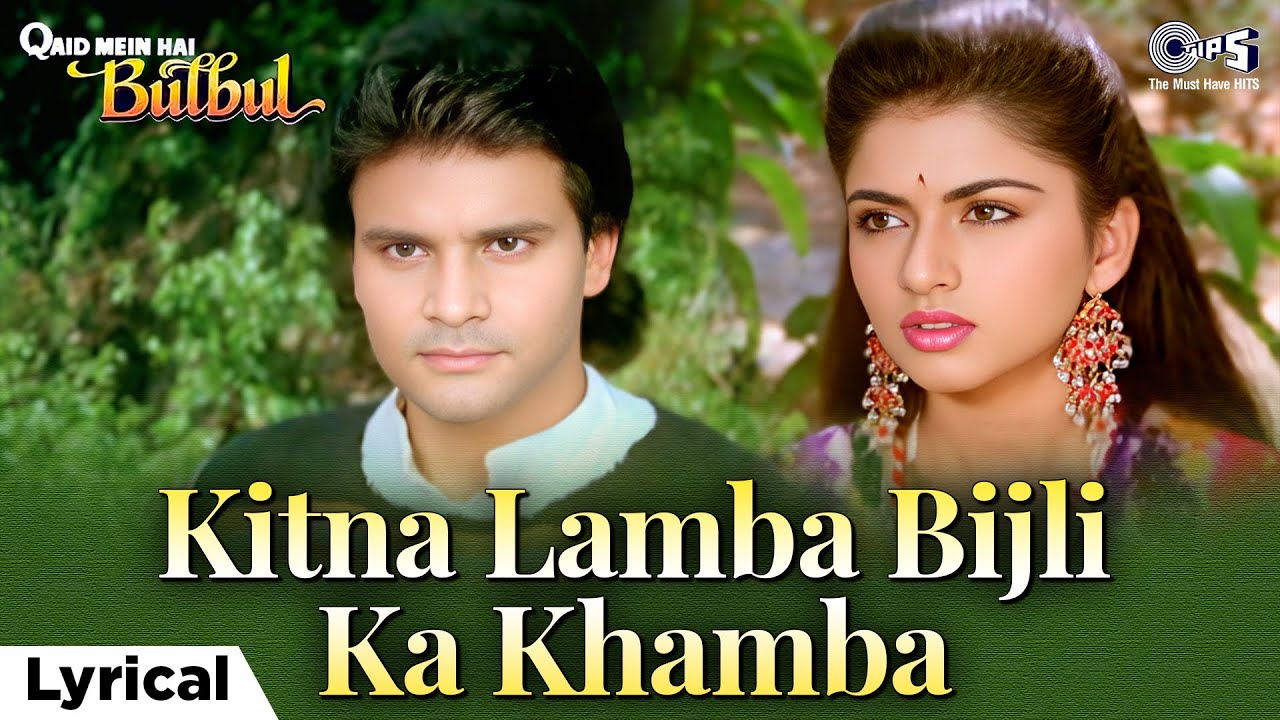 Kitna Lamba Bijli Ka Khamba (Lyrical)