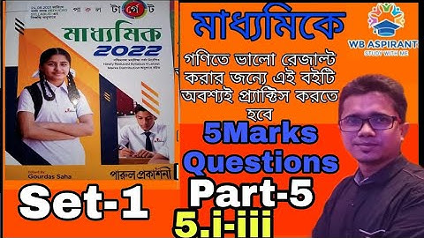 Madhyamik 2022#Parul target math model question set-1#5 marks questions#Page C-5#Wb Aspirants
