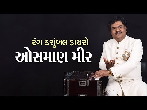 osman-mir-||-rang-kasumbal-dayro