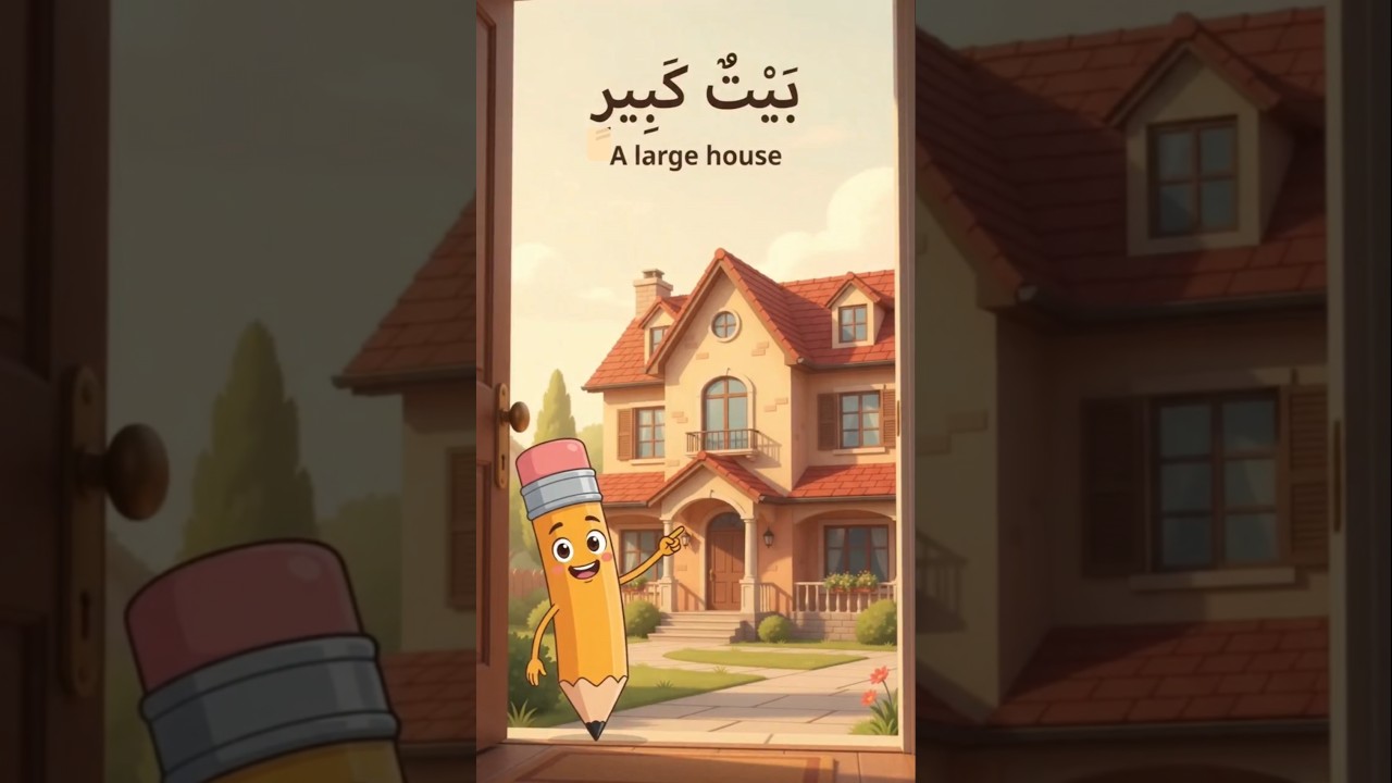 Can You Say “Big House” in Arabic? 🏠 Learn This Easy Rule!