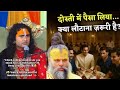 Agar Kisi Se karja liya ho to chukana jarur padta hai