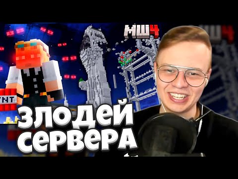 АЛФЕДОВ СМОТРИТ ВЕНАЗАРА - Я Стал Тайным Агентом на МАЙНШИЛД 4 || Нарезка МайнШилд 4