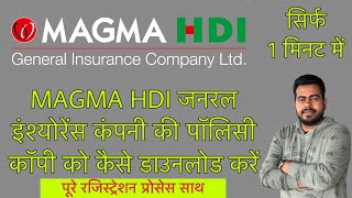 How to download MAGMA HDI General Insurance policy copy online with complete Registration process screenshot 5