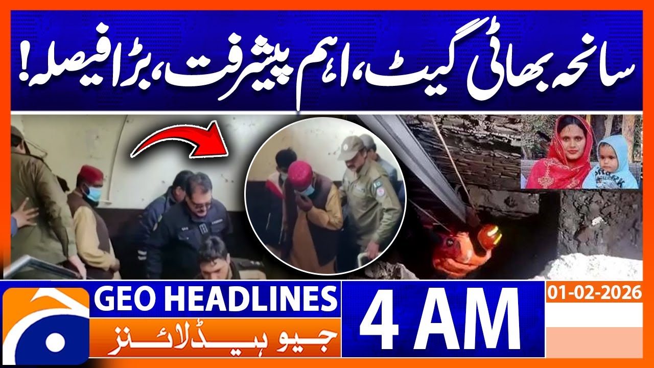 Bhatti Gate Tragedy, Police Arrest 2 More Suspects | Headlines Geo News 4 AM (1 Feb 2026)