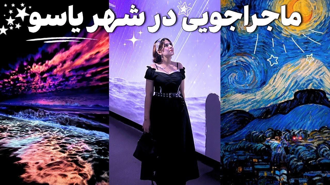 سفر کم‌هزینه، اما پر از حس زندگی  | یاسوگردی پارت 1