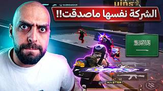 لو ما تصورت اللقطة حتى صاحب اللعبة ما كان صدقها في السيرفر السعودي !! ببجي موبايل .