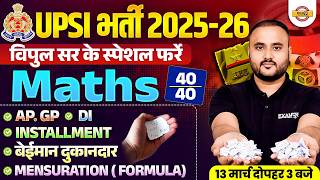 UP SI MATH MARATHON CLASS | UPSI 2025 MATH MARATHON CLASS | UP SI MATH CLASS - VIPUL SIR