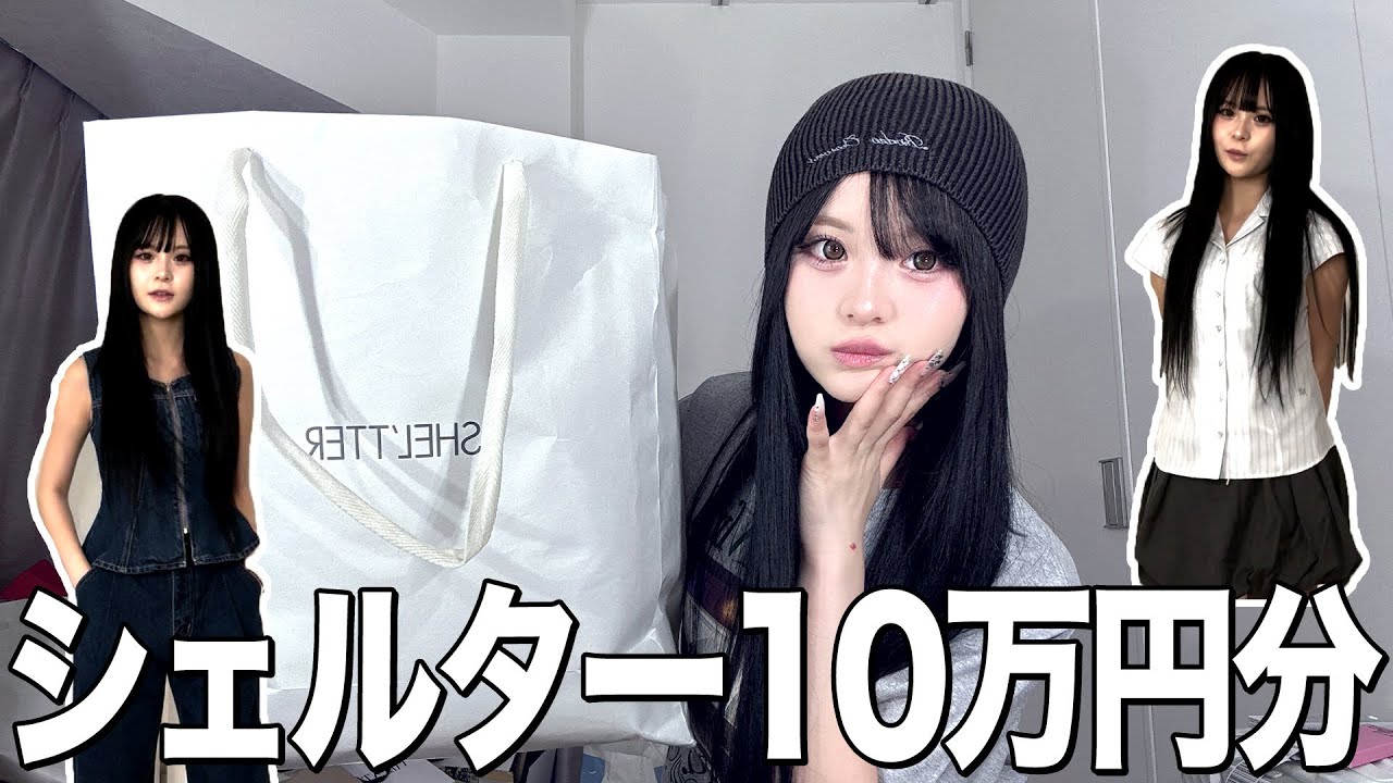 Over 100,000 yen] I'll show you the best clothes purchase I've