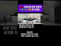 레이더에 찍히는 순간 끝난다｜KF-21이 먼저 보는 이유