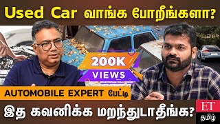 Used Car வாங்க போறீங்களா? இத கவனிக்க மறந்துடாதீங்க? | Ettamil Interview | EPISODE 1