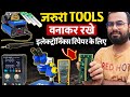 Laptop repairing tools | mobile repairing tools | most important tools for electronics repair |