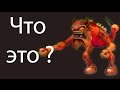 Что это ? ( Spore с модами 2 )