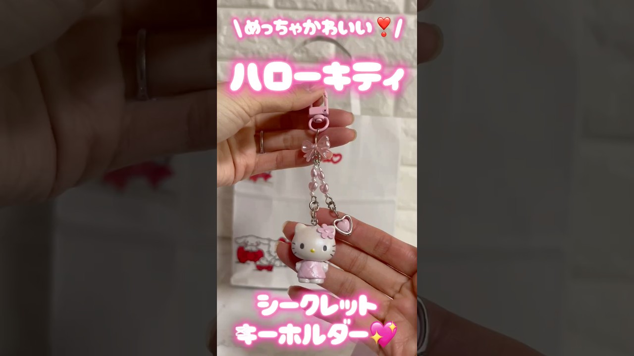 Super cute❣️Hello Kitty secret keychain💖 #HelloKitty #Kitty