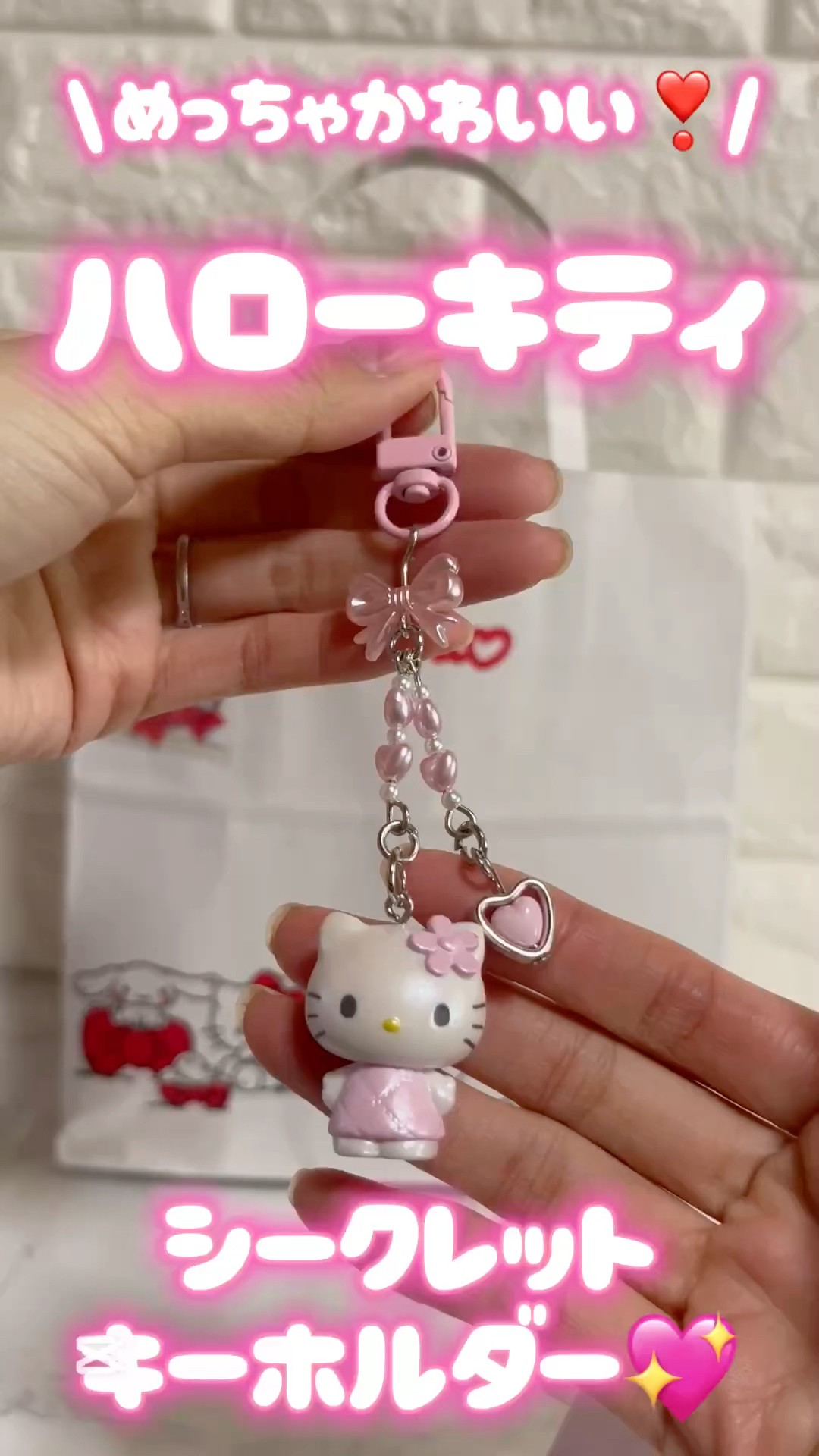 Super cute❣️Hello Kitty secret keychain💖 #HelloKitty #Kitty