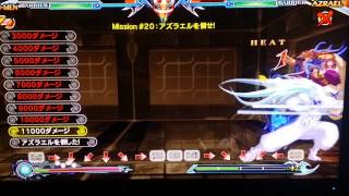 Blazblue Chrono Phantasma EXTEND [BBCPEX] Hakumen Challenge 20