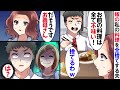 嫁のご飯を捨てる事にハマる夫「俺の金でマズイ料理つくるな！」と言われ…→裏からある人物を召喚して料理してもらった結果、気づかずに…ｗ【スカッとする話】