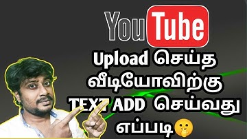 How to Add Text to Youtube Video After Uploading | தமிழில் | BabaRK Tech